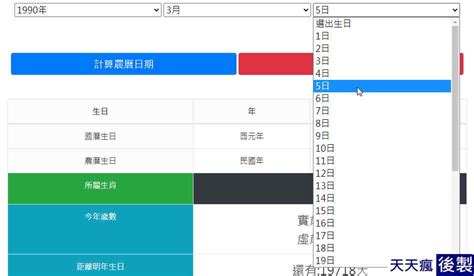 亥月是幾月|線上農曆＆國曆轉換器，快速換算日期